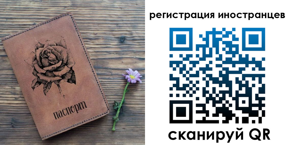 временная регистрация 2025 в Светлограде